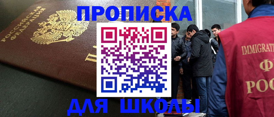 временная регистрация в квартире в Советском