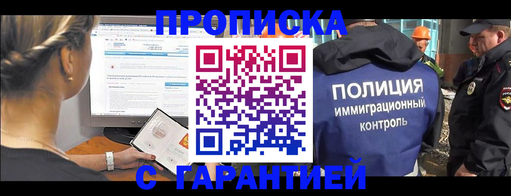 пропишу в квартире в Советском